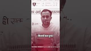Rajasthan PTI Exam 2026 Preparation Strategy by Mukesh Sir | Authentic Books & PYQs Guide
