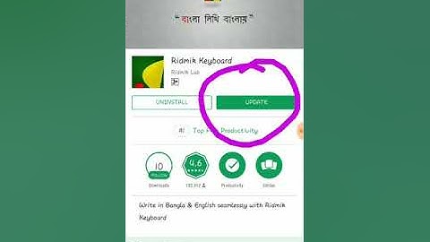 Ridmik Keyboard New Update এ কি কি আসছে দেখুন।। Keyboard Update Version Review Bangla!!