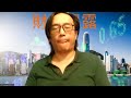 財經揭露347b 港股幾時上四萬?今年可以上到邊?真的東穩西爆?(讀留言)(魚缸交易手記) 20260804