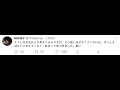 「ナナと付き合う」とツイートした件について