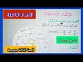الأعداد الناطقة أتعرف على الأعداد الناطقة السنة الثالثة متوسط بأبسط طريقة