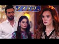 Watch Ye Larki Koi Gair Nahi - Emmad Irfani [Best Scene] ARY Digital | Must Watch Online In Hd