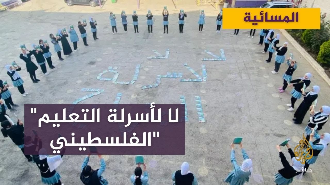 لماذا عم الإضراب مدارس القدس؟