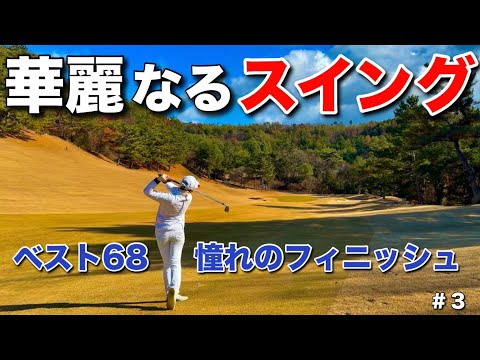 このスイング、憧れます。