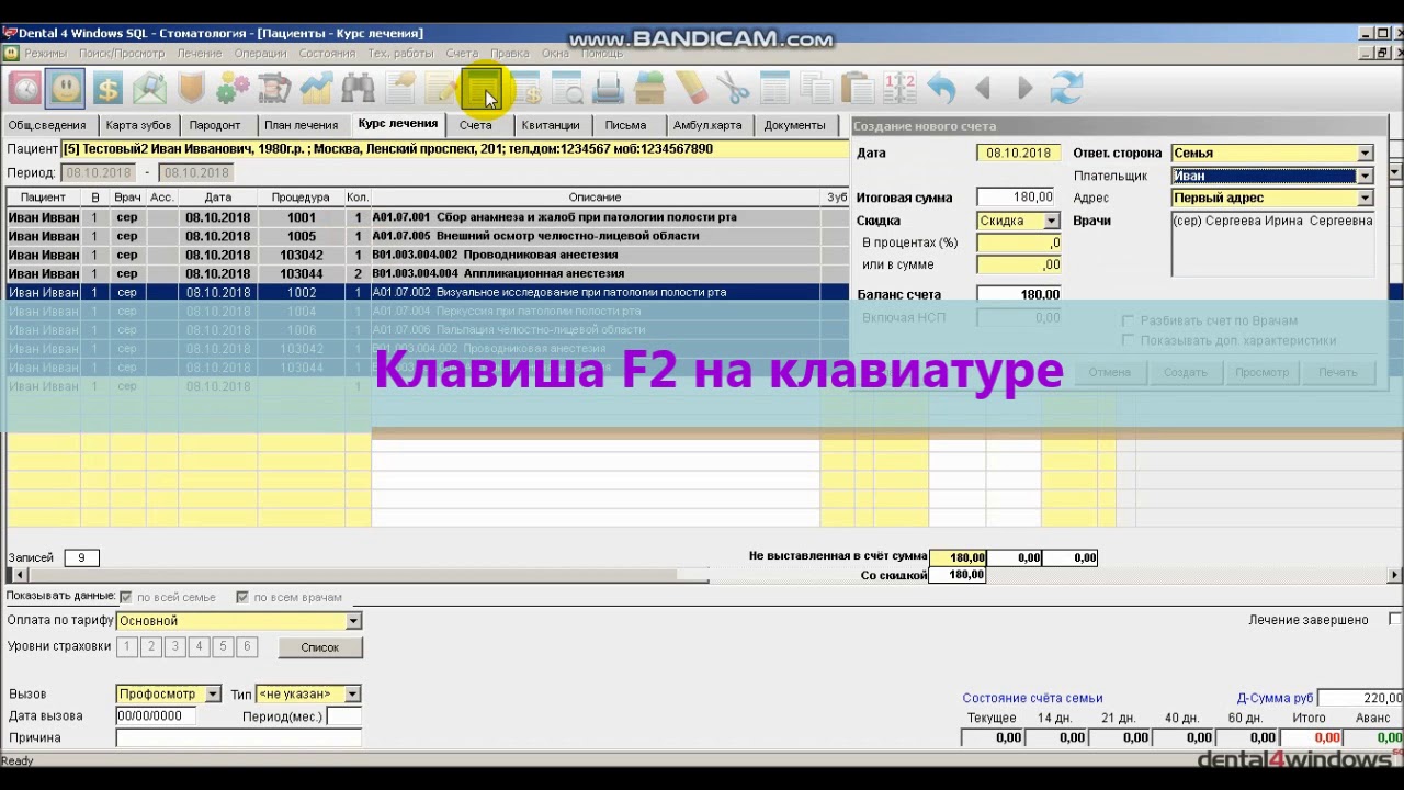 Выставление счетов в D4W, полная-частичная оплата