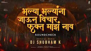 Bhalya Bhalyana Jaun Vichar Fakt Maz Nav ( Remix) DJ Shubham K | Sakharabai Tekale | dj song