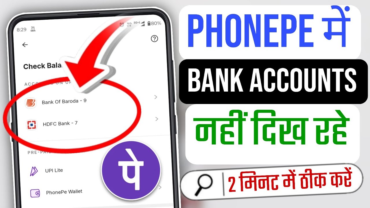 Phonepe mein bank account nahin dikh raha,  bank account not showing in phonepe, add bank account
