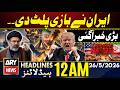 Key Iranian Officials Head to Qatar - Big News  | ARY News 12 AM Headlines | 26th May 2026