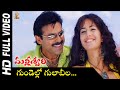 Gundello gulabila full song  malliswari movie songs   venkatesh  katrina kaif