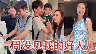 盼了一周终于接大儿子回家！小儿子比我还激动，全家人终于团圆了