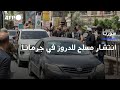 انتشار مسلح للدروز في جرمانا مع انتقال التوتر الطائفي إلى بلدة سورية جديدة AFP 