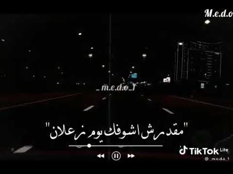 حاله واتس كل يوم سهران الليل حماده الاسمر 2022