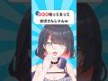 【共感】「これ知ってる人は同世代w」消された危険遊具 #vtuber #配信切り抜き #ひゆのいたずら注意報
