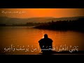 ولا تيأسوا من روح الله.. حالة واتس قرانية