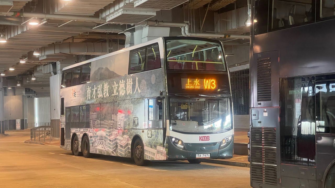 風琴腳 TA7971 W3 高鐵西九龍站→上水 [ISL8/ZF] （下層展望）