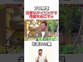 【プロ野球】延長10回満塁代打で奇跡を起こす関本ww #プロ野球 #野球ニュース #野球 #お笑い