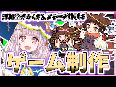 【自作ゲーム】2026/5/4 2Dアクションゲーム開発作業【MagicalMagicWorld2】