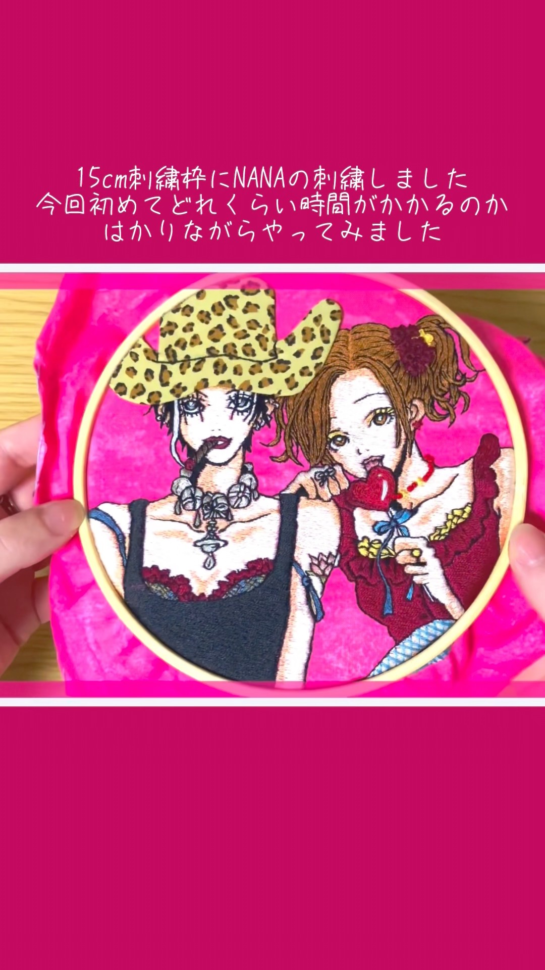 How long it took to embroider NANA: A time trial #embroidery