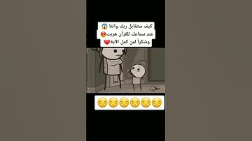 القران الكريم #اكسبلور #لايك #ترند #راحة_نفسية #مالي_خلق_احط_هاشتاقات #تيك_توك #اكسبلورر #ارح_سمعك
