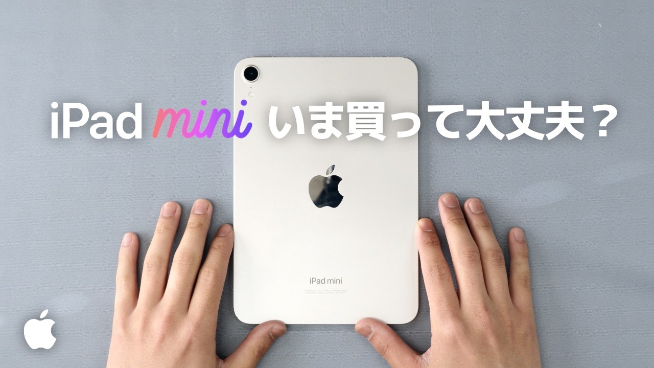 Should you wait for the 2026 iPad mini 8? A thorough explanation