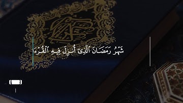 اروع تلاوة خاشعة ومؤثرة جداً تهتزة منها القلوب القارئ|عبدالباسط عبدالصمد رحمه الله