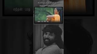 Manasukkulle Thaagam Vanthucha