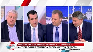 Άγρια πολιτική κόντρα για το ταξίδι του Κασσελάκη στα Παλαιστινιακά εδάφη | Σήμερα | 27/05/2024