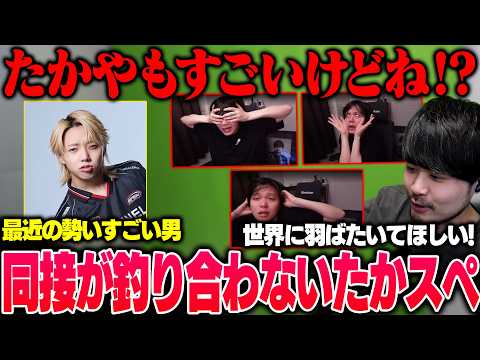 【雑談】一人の配信がめちゃくちゃ面白いたかやスペシャルのクリップを見るk4sen【2026/6/30】
