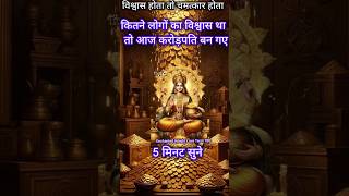 🙏Chant this auspicious Kuber laxmi mantra for wealth &amp; prosperity #prosperity #wealth #laxmi #mantra