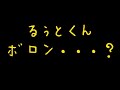 【チェキラ☆の裏話】るぅとくんボロン...??【すとぷり文字起こし】