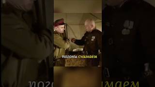 #сериал #фильм #нквд #солдаты #игорьпетренко #youtubeshorts 🔥👍 Чуть не спалились. .