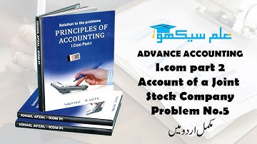 Account of a Joint Stock Company Problem No #5 (Advance Accounting I.com Part 2 - Sohail Afzal Book)