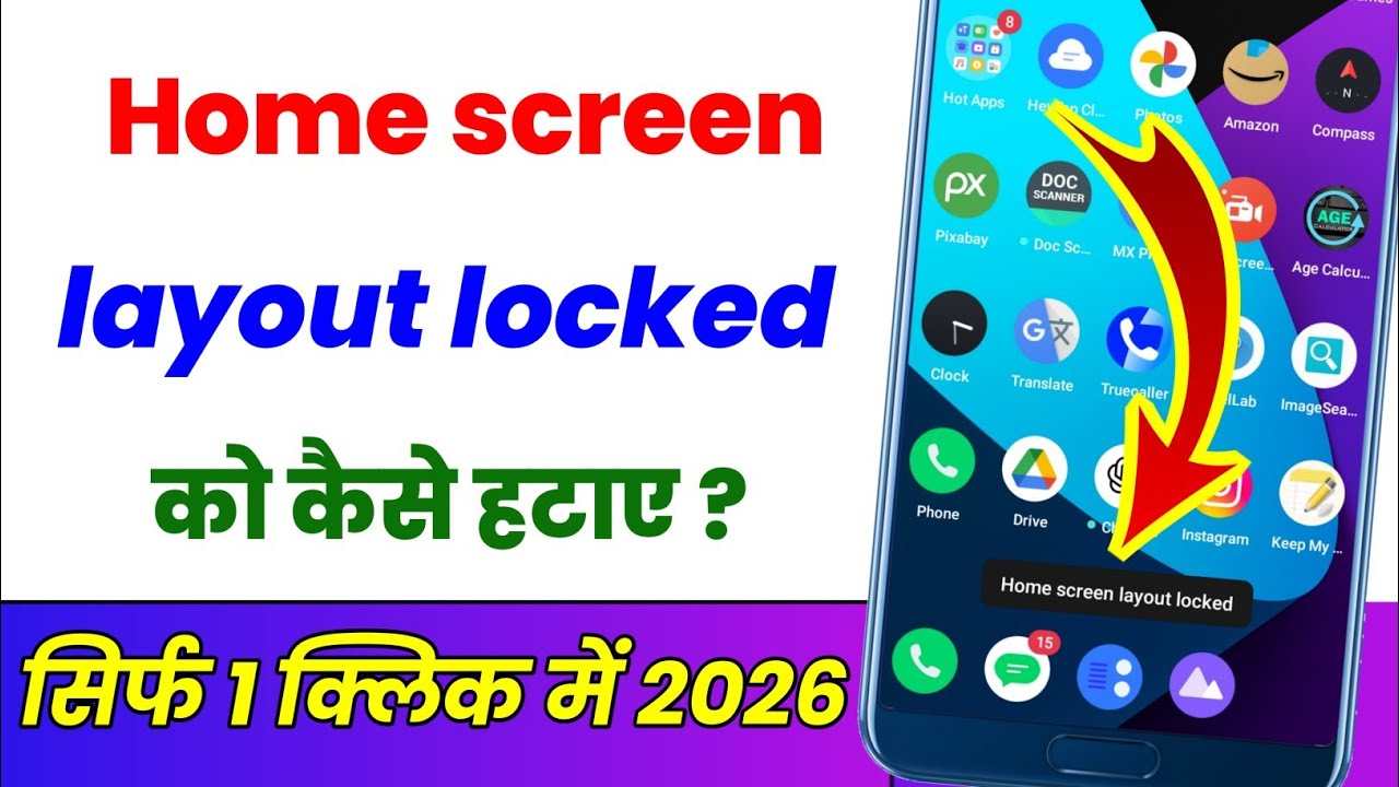 Home Screen Locked को कैसे हटाएं | Android Setting 2026 - YouTube