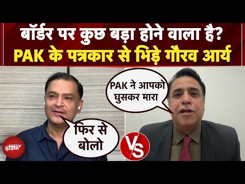 India Vs Pakistan: बॉर्डर पर कुछ बड़ा होने वाला है? Pakistan के पत्रकार से भिड़े Gaurav Arya