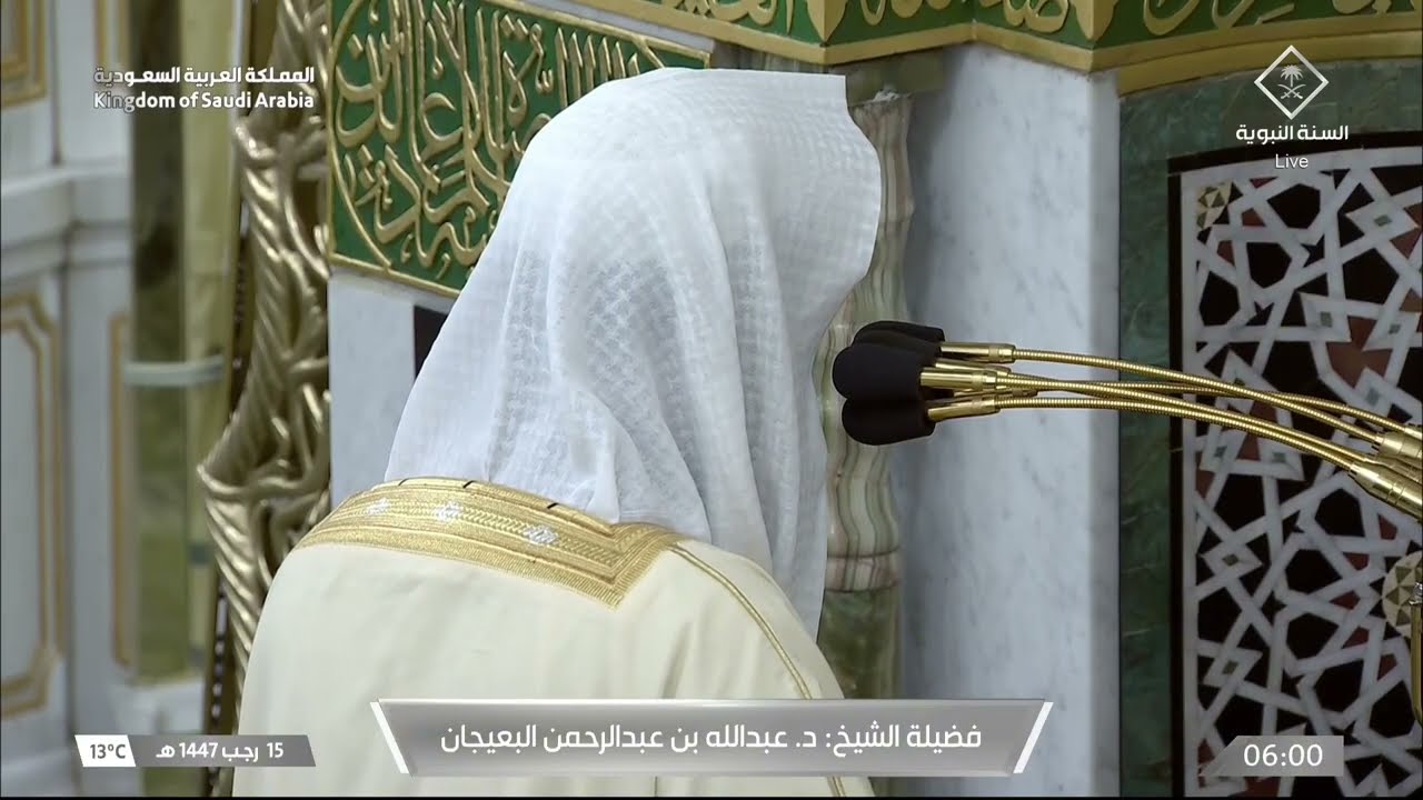صلاة الفجر للشيخ عبدالله البعيجان 15 رجب 1447هـ