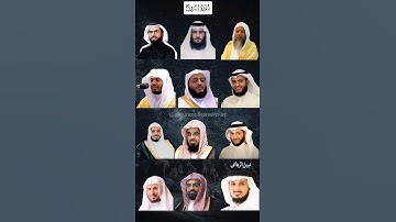 أئمة مختلفون يتلئون سورة البروج | #ياسر_الدوسري #اكسبلور #المصحف #لطيف #راحة_نفسية #حالات_واتس #حب