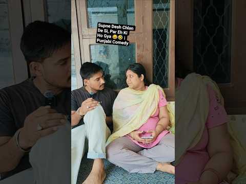 Supne Desh Chlan De Si, Par Eh Ki Ho Gya 😂🤣 | Punjabi Comedy