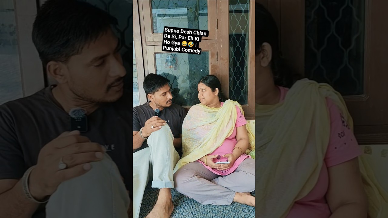 Supne Desh Chlan De Si, Par Eh Ki Ho Gya 😂🤣 | Punjabi Comedy