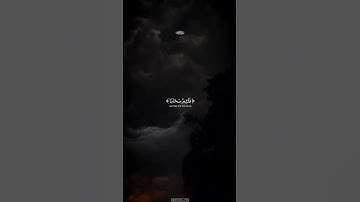 اللَّهُ الَّذِي يُرْسِلُ الرِّيَاحَ   محمد صديق المنشاوي   سورة الروم   رواية خلف عن حمزة