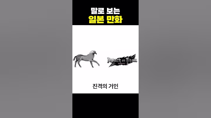 말로 보는 일본만화별 특징