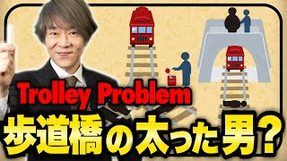 トロッコ問題を考える【思考力クイズ】