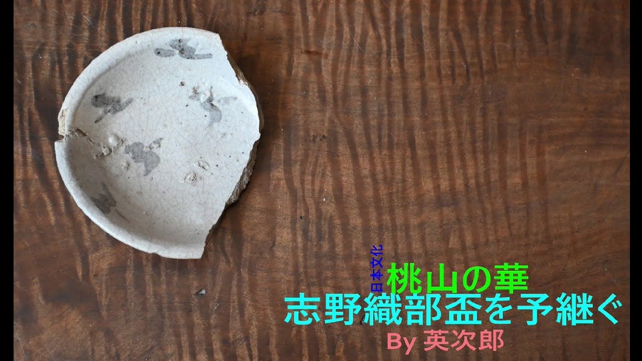 志野織部　徳利　金継ぎ 盃、徳利の金継ぎ等のお直し事例 - 金継ぎ工房 八木