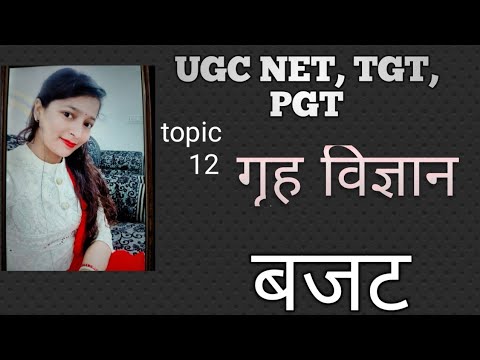 ugc net/ tgt/ pgt, home management , topic-12  budget,  home science online free class