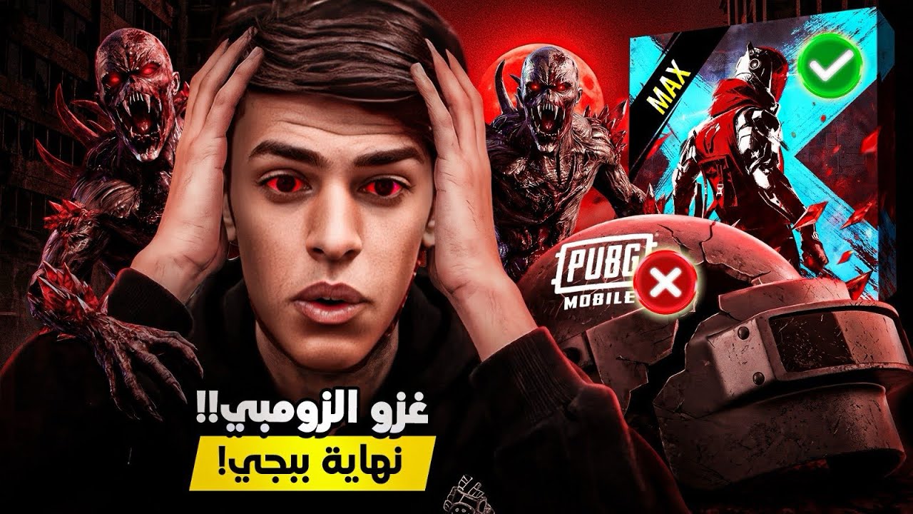 جربت لعبة تنافس ببجي 🤯😱( غزو الزومبي لعبة عربيه | blood strike !! 