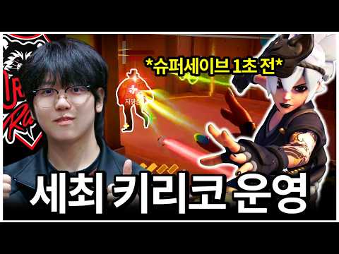 <strong>세계</strong> 최고 키리코의 플레이를 파헤쳐보았습니다 | 크레이지라쿤 비질란테(Vigilante) <strong>분석</strong>