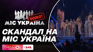 Скандал на Міс Україна 2023: чи пов'язані дівчини-учасниці з росією