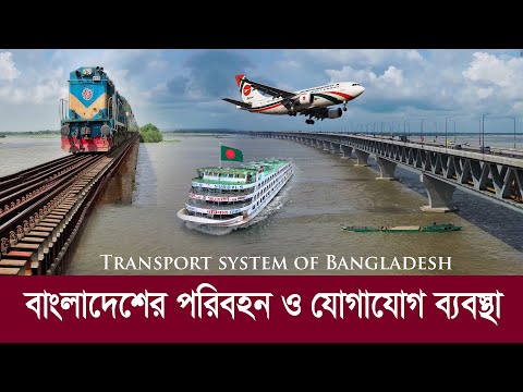 ভিডিও: জার্মানিতে পরিবহন: প্রকার ও উন্নয়ন