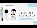 Видео-няня Baby Monitor. Отзыв и видео-обзор