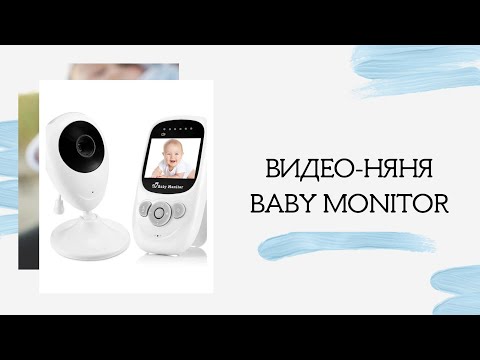 Видео: Тестване: Baby монитори