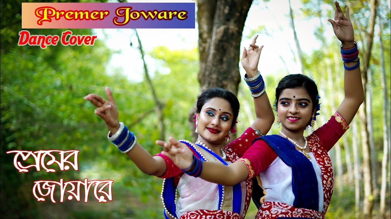 premer Joare Bhasabe Dohare। #Rabindrajayanti special dance।@PayelDanceGroup ।Bhoomi